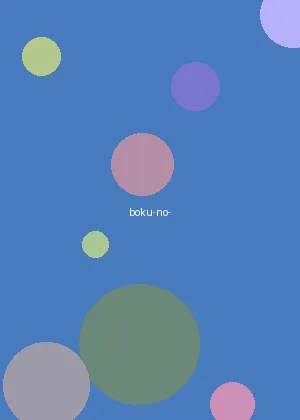 里番动漫官网 - 我的英雄学院海报